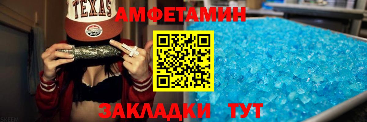 Амфетамин Premium Минусинск