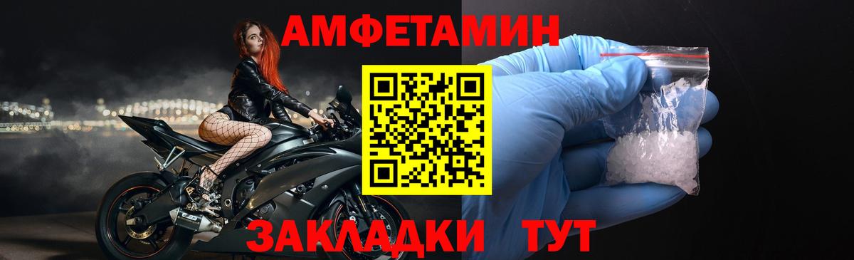 АМФЕТАМИН 97%  Амфетамин  Минусинск  Вход с VPN 