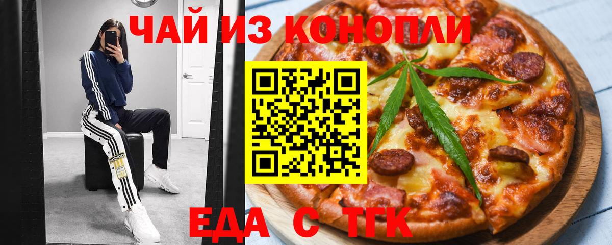 Минусинск  Canna-Cookies марихуана  Вход с VPN 