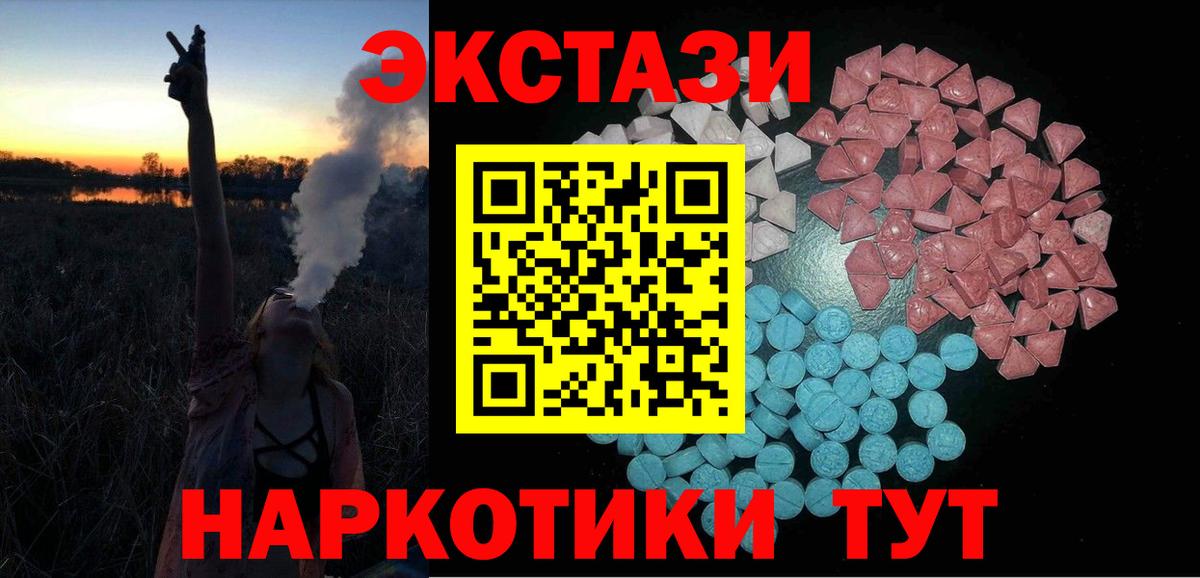 ЭКСТАЗИ Дубай Минусинск