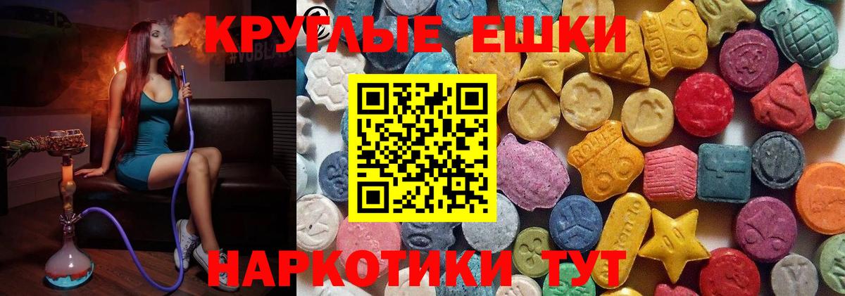 Экстази TESLA  Ecstasy MDMA  Ecstasy  Минусинск  Вход с VPN 