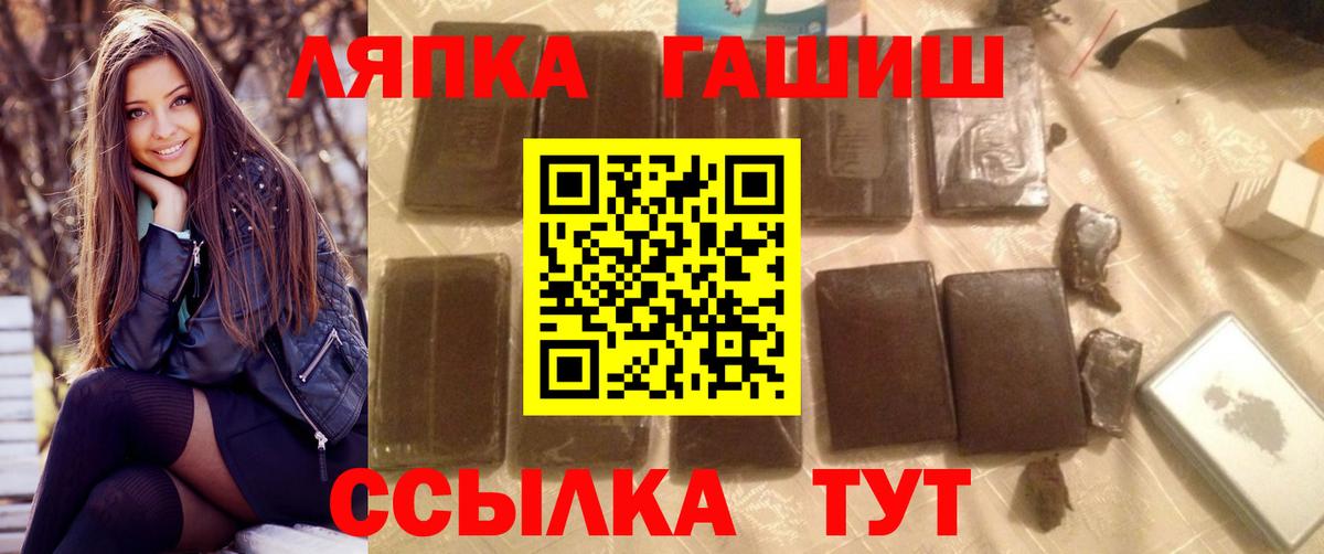 Гашиш Premium  Вход с VPN  Минусинск  Гашиш хэш 