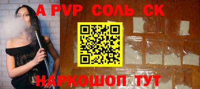 альфа пвп VHQ Уссурийск
