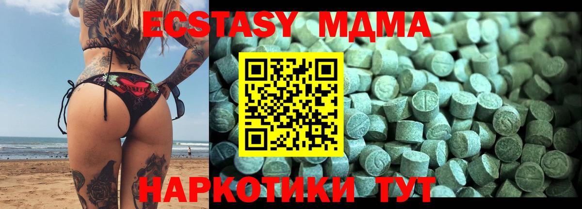 Минусинск  MDMA кристаллы  Вход с VPN 
