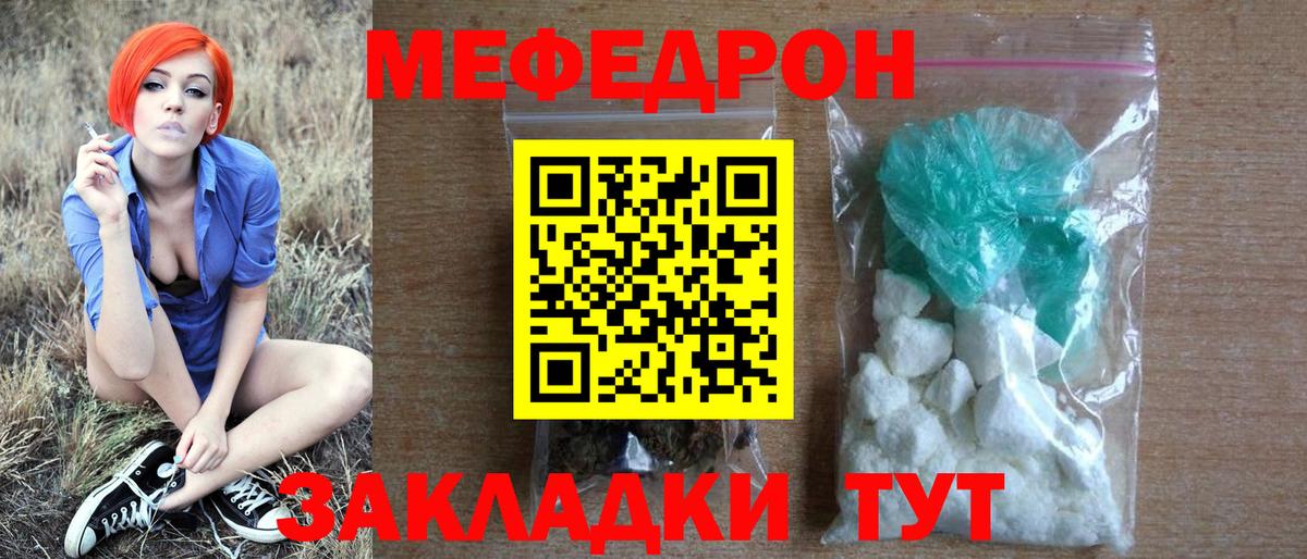 Минусинск  продажа наркотиков  Мефедрон  Вход с VPN  МЯУ-МЯУ  OMG ТОР  МЕФ кристаллы  Мефедрон mephedrone 