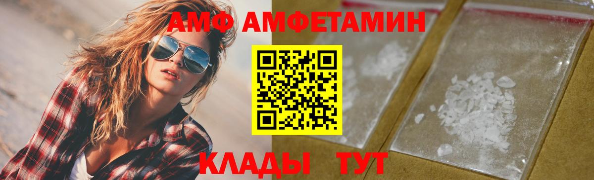 МЕТАМФЕТАМИН мет  Вход с VPN  Минусинск 