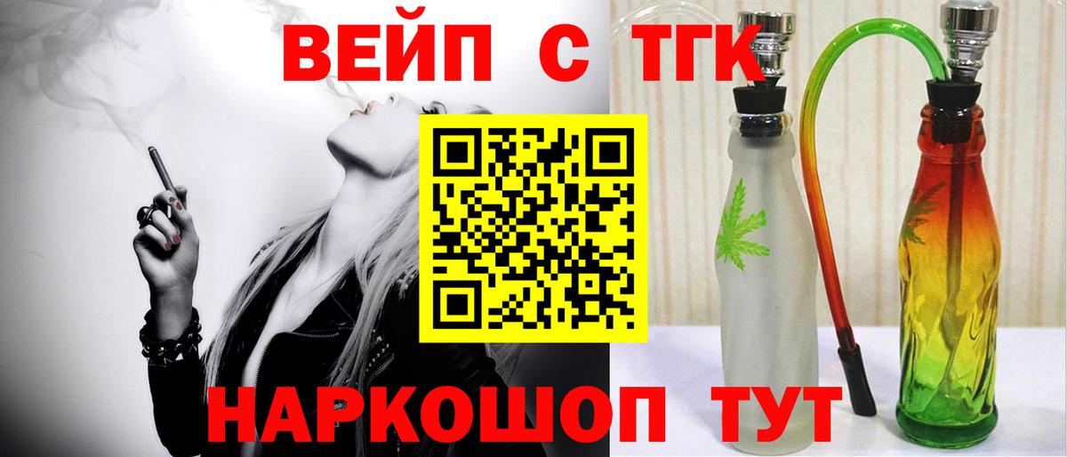 Минусинск  ТГК гашишное масло  ТГК THC oil  Вход с VPN 