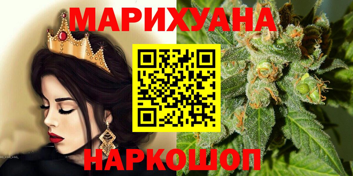 Марихуана THC 21%  МАРИХУАНА семена  МАРИХУАНА Ganja  Вход с VPN  Минусинск 